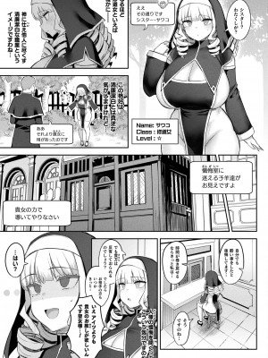 [一宮夕羽] 淫モラル・ゲームマスター 第5話 (コミックアンリアル 2023年12月号 Vol.106)_007