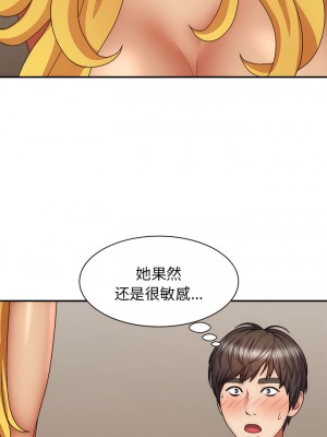 我體內的那個祂 41-42話_42_05