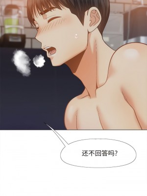 戀愛信仰 36-37話_37_06