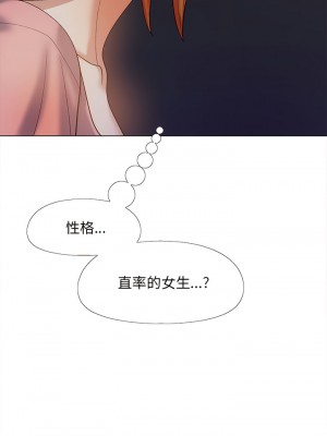 戀愛信仰 36-37話_37_07