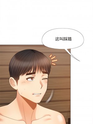 戀愛信仰 36-37話_37_10