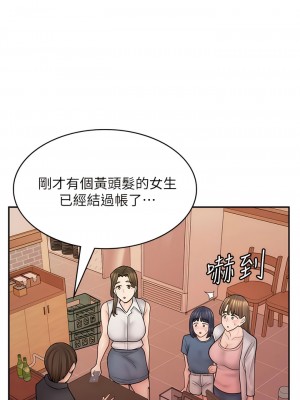 漫畫店工讀生 49-50話_49_01