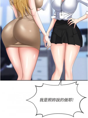職場陷阱 61-62話_61_02