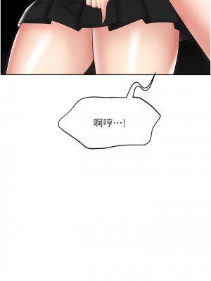 職場陷阱 61-62話_61_06