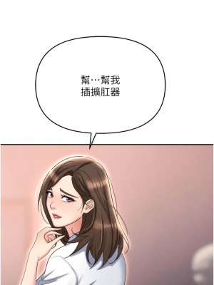 職場陷阱 61-62話_61_08