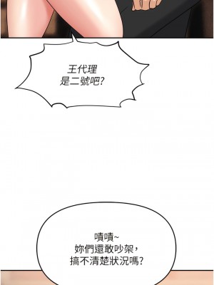 職場陷阱 61-62話_61_10