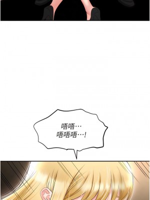 職場陷阱 61-62話_61_11