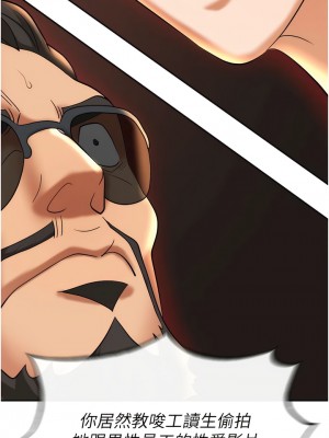 職場陷阱 61-62話_62_03