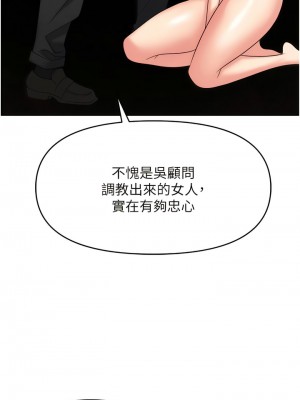 職場陷阱 61-62話_62_04