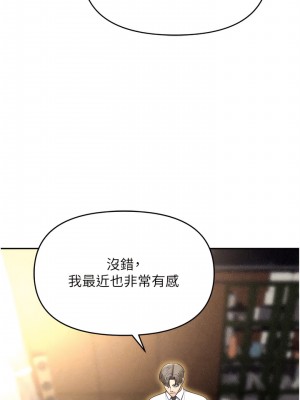 職場陷阱 61-62話_62_06