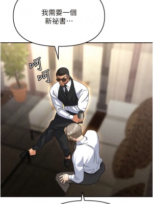 職場陷阱 61-62話_62_07