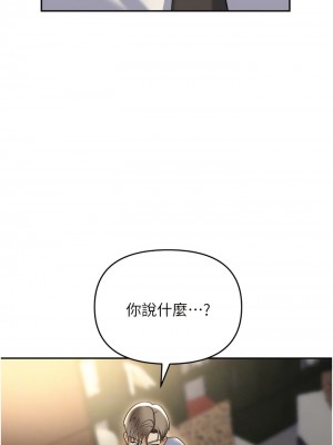 職場陷阱 61-62話_62_08