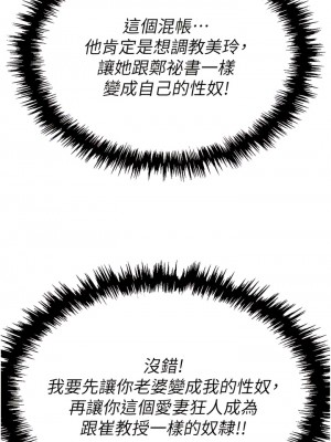 職場陷阱 61-62話_62_09