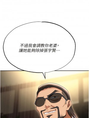 職場陷阱 61-62話_62_11