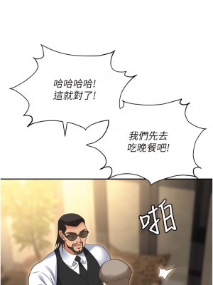 職場陷阱 61-62話_62_13
