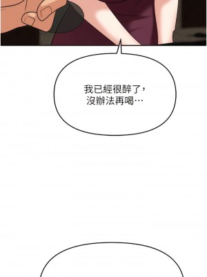 職場陷阱 61-62話_62_15