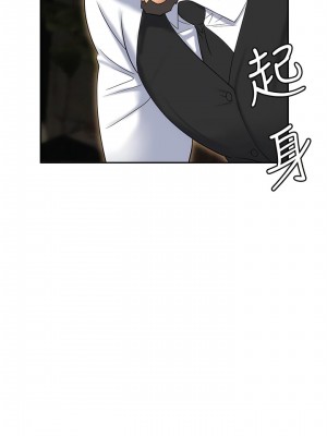 職場陷阱 61-62話_62_18