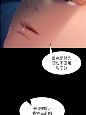 直男逆襲婚友社 34-35話_34_13