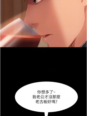 直男逆襲婚友社 34-35話_35_05