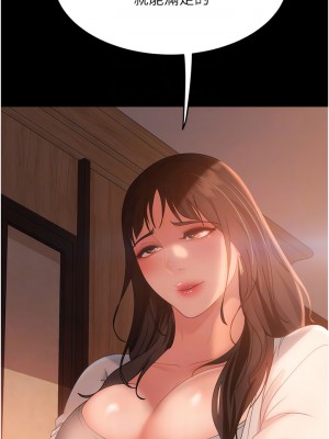 直男逆襲婚友社 34-35話_35_11