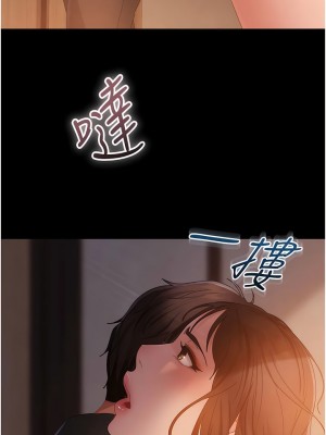 直男逆襲婚友社 34-35話_35_12