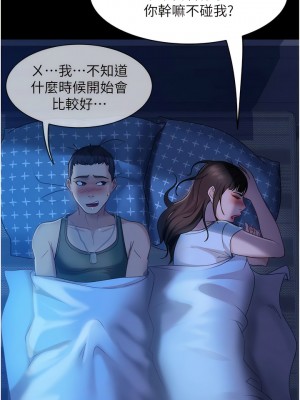 直男逆襲婚友社 34-35話_35_13