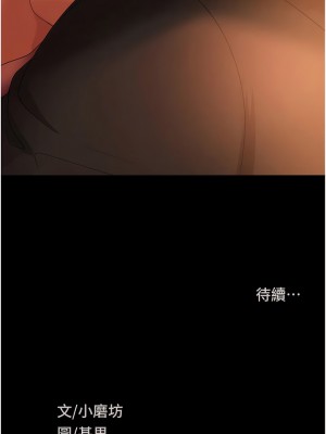 直男逆襲婚友社 34-35話_35_15