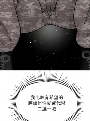 我和繼母的荒島求生記 25-26話_25_09