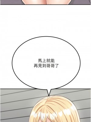 我和繼母的荒島求生記 25-26話_26_02