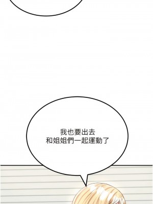 我和繼母的荒島求生記 25-26話_26_03