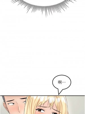 我和繼母的荒島求生記 25-26話_26_08