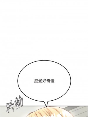 我和繼母的荒島求生記 25-26話_26_11