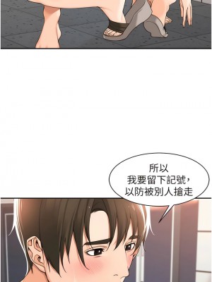 工做狂女上司 19-22話_19_04