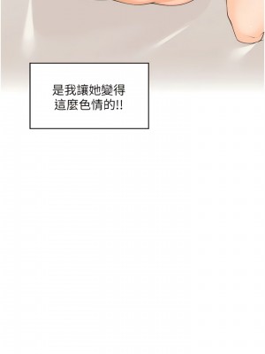 工做狂女上司 19-22話_20_02