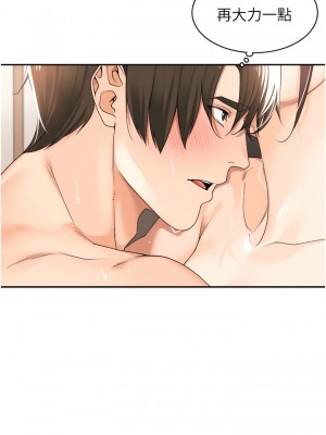 工做狂女上司 19-22話_20_04