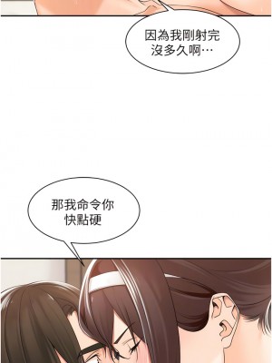 工做狂女上司 19-22話_20_09