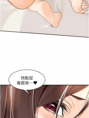 工做狂女上司 19-22話_20_13