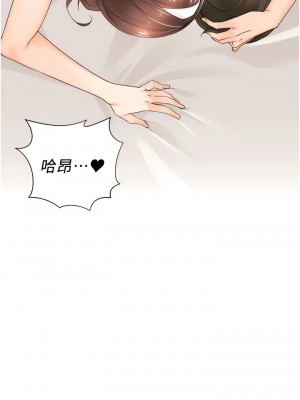 工做狂女上司 19-22話_21_07