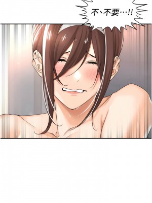 工做狂女上司 19-22話_21_12
