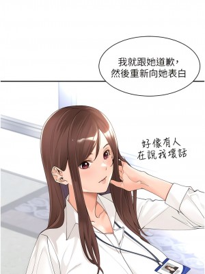 工做狂女上司 19-22話_22_02