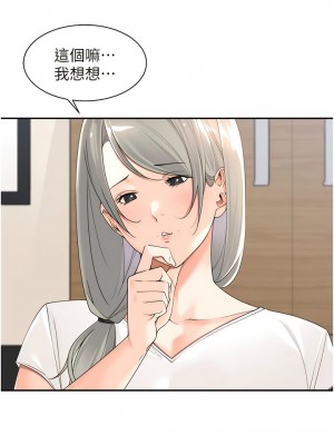 工做狂女上司 19-22話_22_04