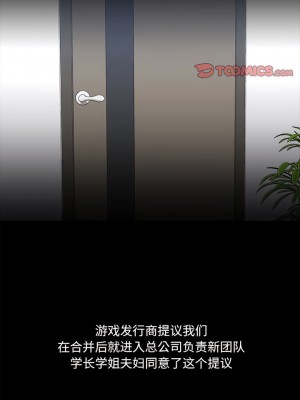 愛打遊戲的姊姊 71-72話_71_1