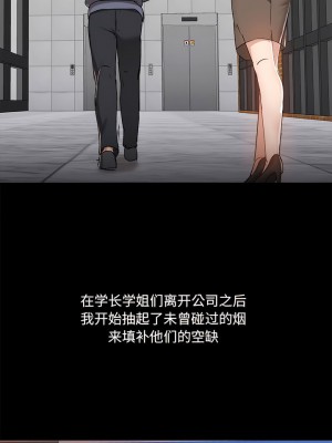 愛打遊戲的姊姊 71-72話_71_2