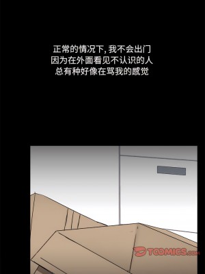 愛打遊戲的姊姊 71-72話_71_3