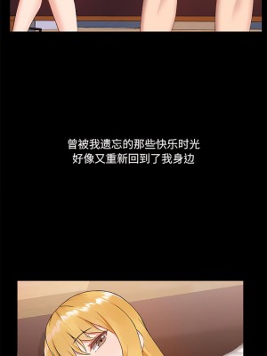 愛打遊戲的姊姊 71-72話_71_4