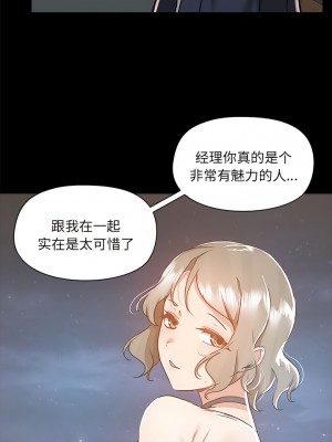 愛打遊戲的姊姊 71-72話_72_1