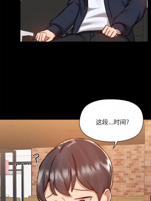 愛打遊戲的姊姊 71-72話_72_3