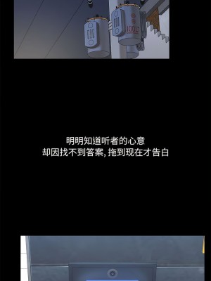 愛打遊戲的姊姊 71-72話_72_5