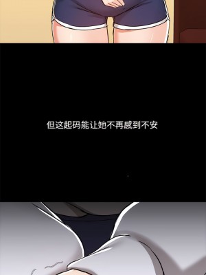 愛打遊戲的姊姊 71-72話_72_6