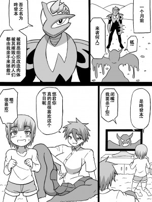 [さがのためのさーが (らとぉ)] どんでんぼん 第四話 [张佳乐个人汉化]_05